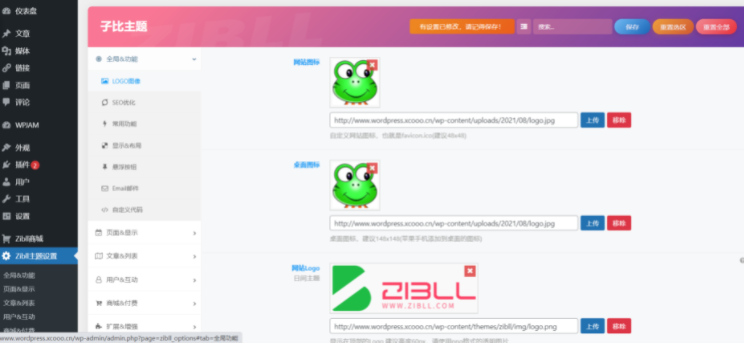 图片[2]-WordPress知识付费网站主题源码（适合做付费类资源下载网站）-虚拟货源网