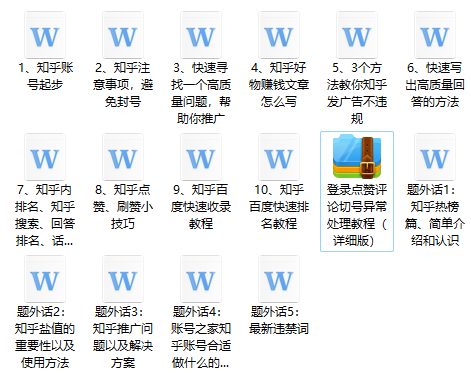 高手都在用的知乎推广引流教程-虚拟货源网