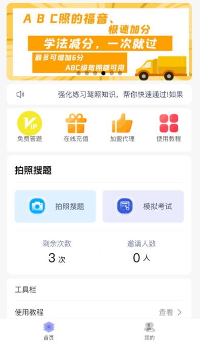 学法减分助手PRO小程序源码 2022改良版-虚拟货源网