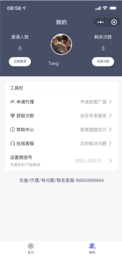 图片[2]-学法减分助手PRO小程序源码 2022改良版-虚拟货源网