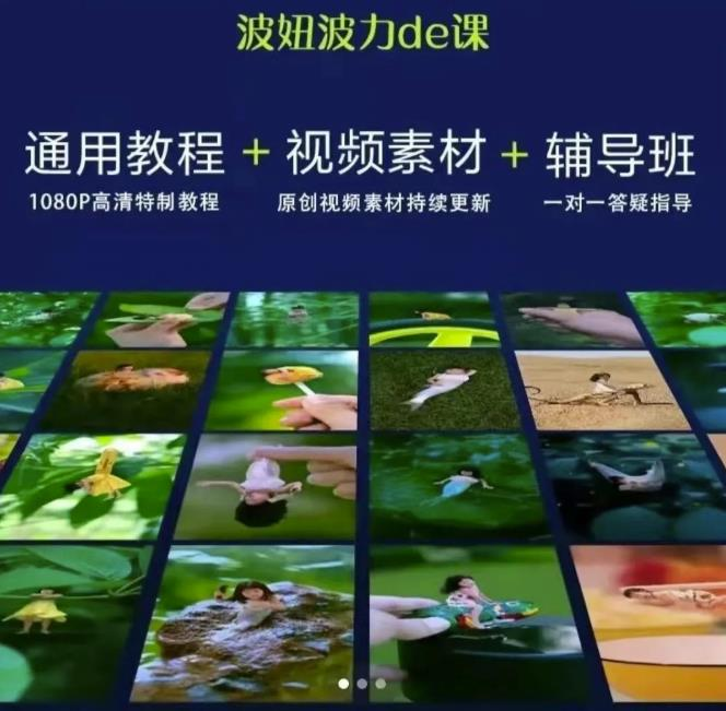 视频制作视频通用教程+视频素材+辅导班-虚拟货源网