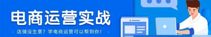 淘宝电商运营VIP线上课：直通车爆款打造法，无线端权重与详情转化秘密等多套合集-虚拟货源网