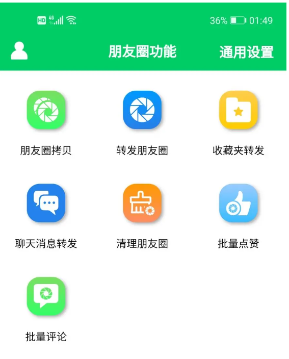 微信超级工具：功能强大，批量清理微信群聊、未读消息、拷贝朋友【微商羽翼】-虚拟货源网