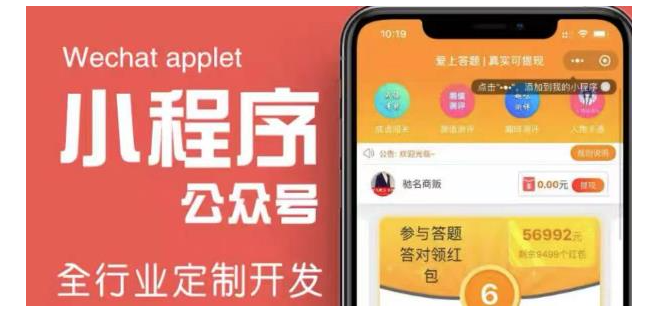 如何制作微信答题领红包小程序：一天盈收300-500【源码+教程】-虚拟货源网