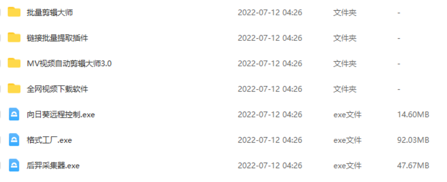 图片[5]-0成本日入150头条西瓜音乐号实战（视频教程+配套资料软件）-虚拟货源网