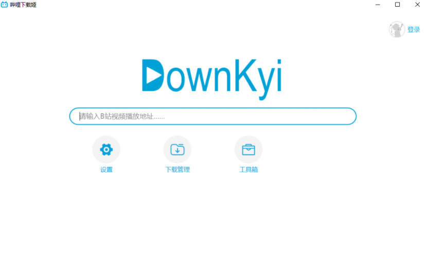  哔哩哔哩B站视频下载工具_哔哩下载姬 v1.5.1-虚拟货源网