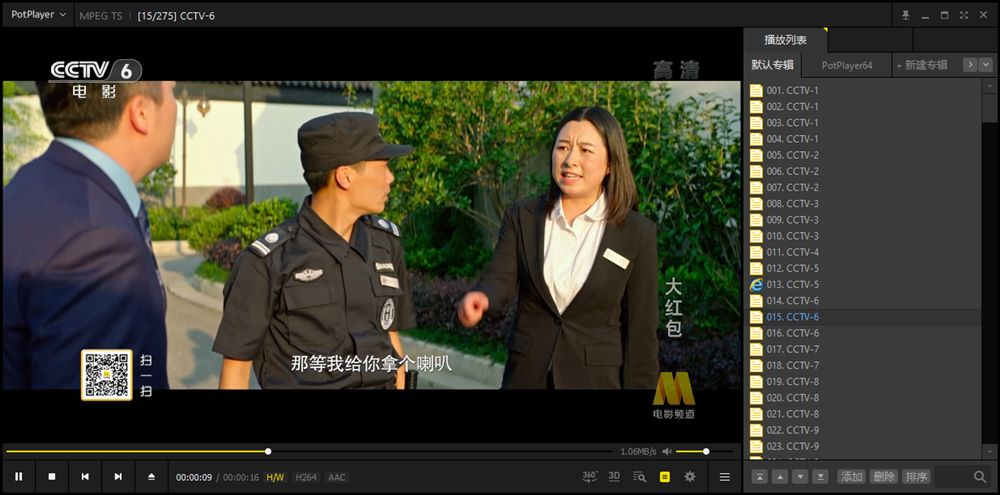 PotPlayer 去广告版 v1.7.21632（ 附国内外高清直播源）-虚拟货源网