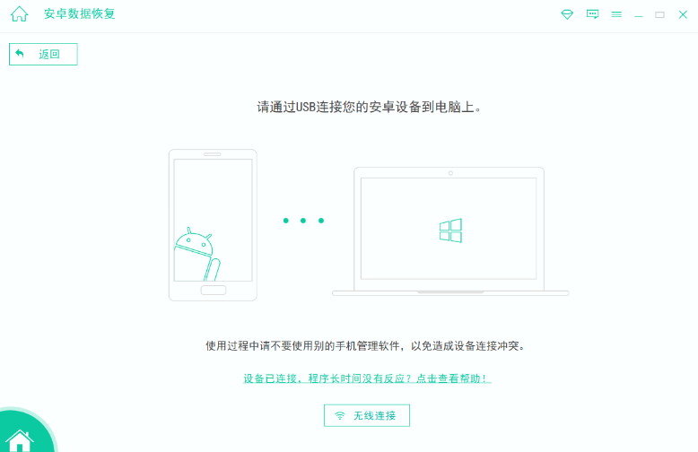 安卓手机设备数据恢复+系统修复神器，值得珍藏-虚拟货源网