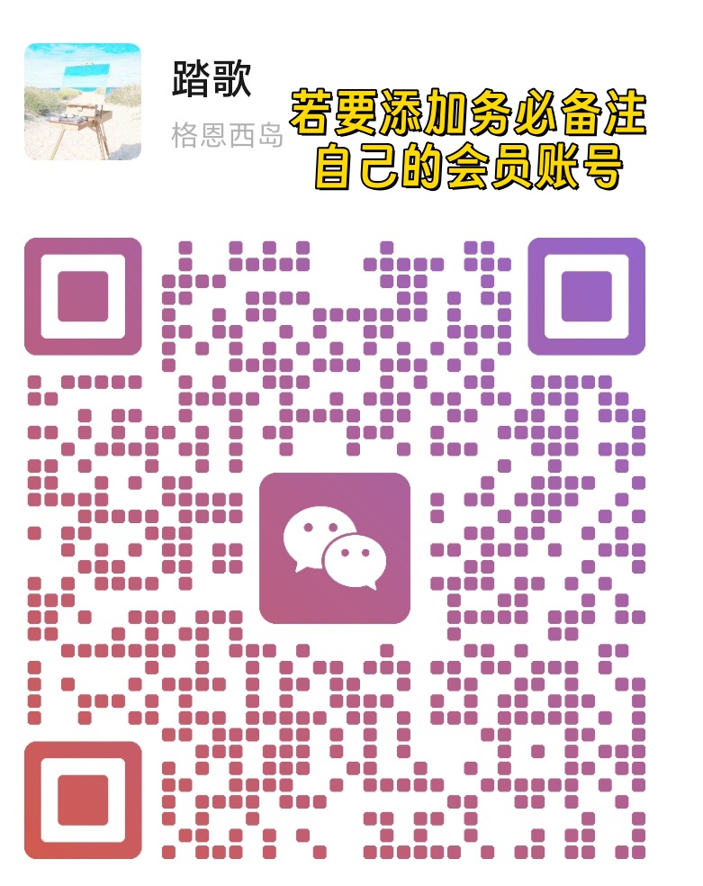 扫码添加微信-暗冰资源网